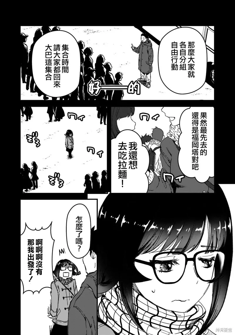 月入50万毫无人生目标的隔壁大姐姐每月花30万雇我跟他说“欢迎回家”的工作太开心了,第25话,第4张