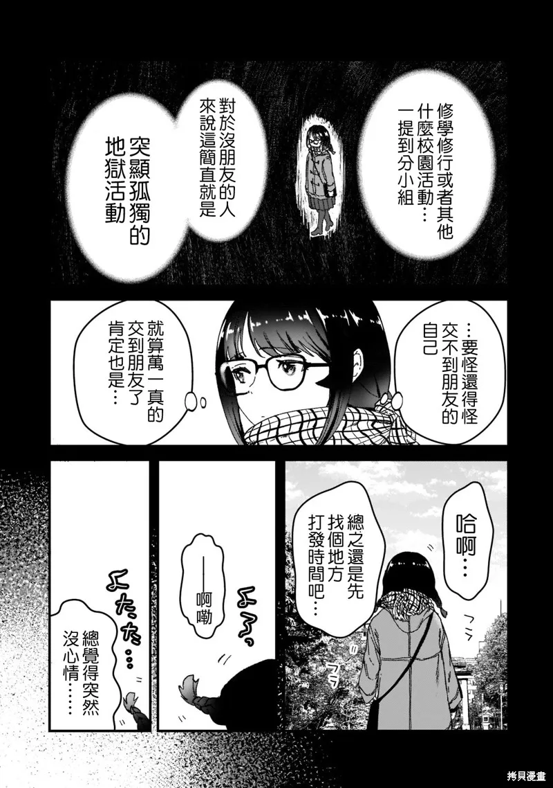 月入50万毫无人生目标的隔壁大姐姐每月花30万雇我跟他说“欢迎回家”的工作太开心了,第25话,第5张