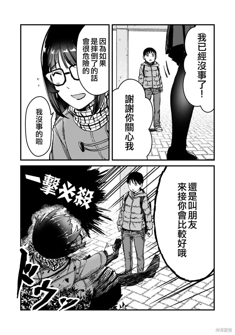 月入50万毫无人生目标的隔壁大姐姐每月花30万雇我跟他说“欢迎回家”的工作太开心了,第25话,第8张