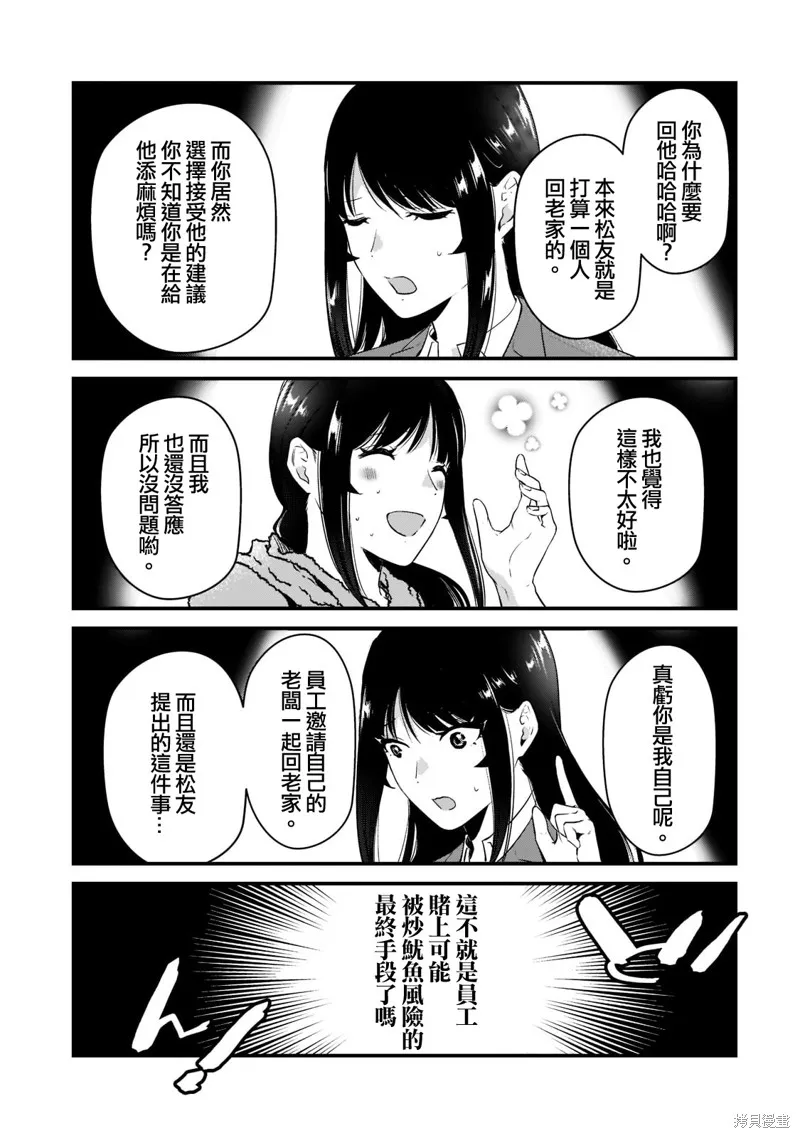 月入50万毫无人生目标的隔壁大姐姐每月花30万雇我跟他说“欢迎回家”的工作太开心了,第26话,第1张