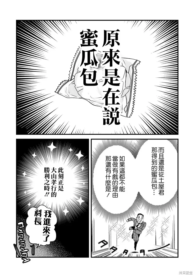 月入50万毫无人生目标的隔壁大姐姐每月花30万雇我跟他说“欢迎回家”的工作太开心了,第26话,第16张