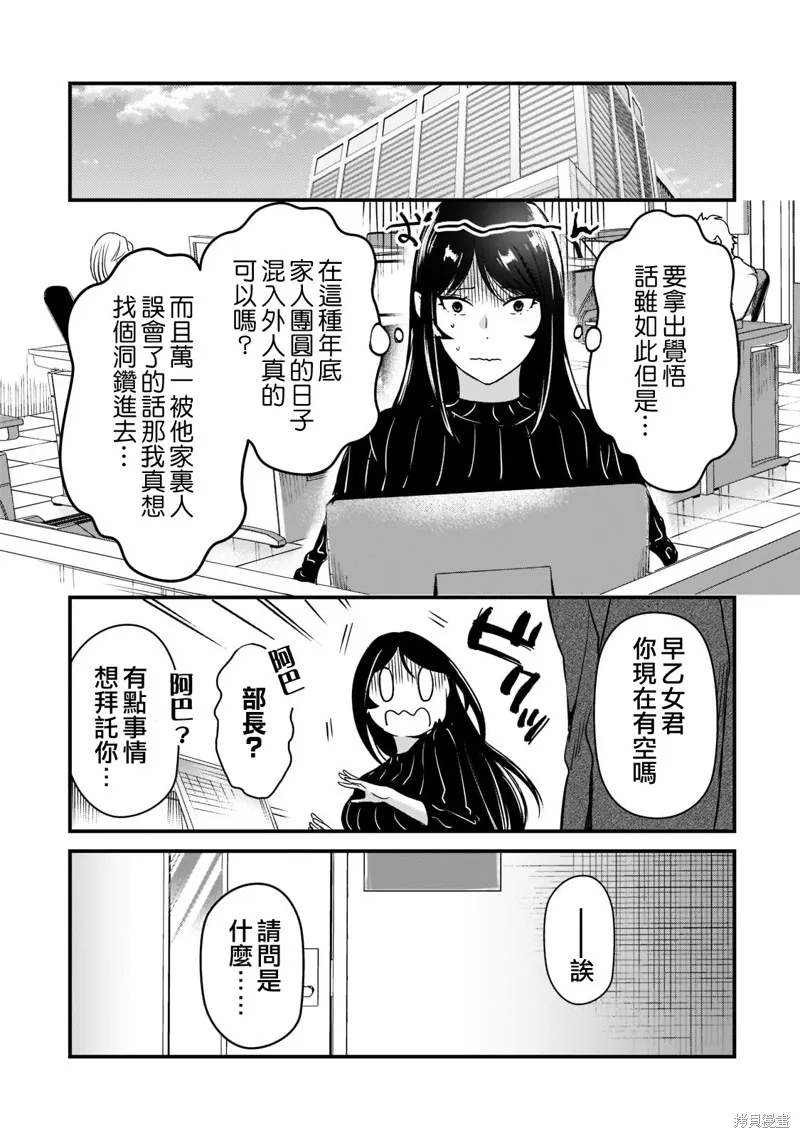 月入50万毫无人生目标的隔壁大姐姐每月花30万雇我跟他说“欢迎回家”的工作太开心了,第26话,第17张