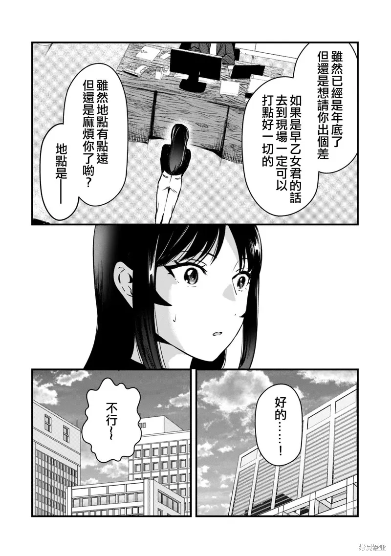月入50万毫无人生目标的隔壁大姐姐每月花30万雇我跟他说“欢迎回家”的工作太开心了,第26话,第18张