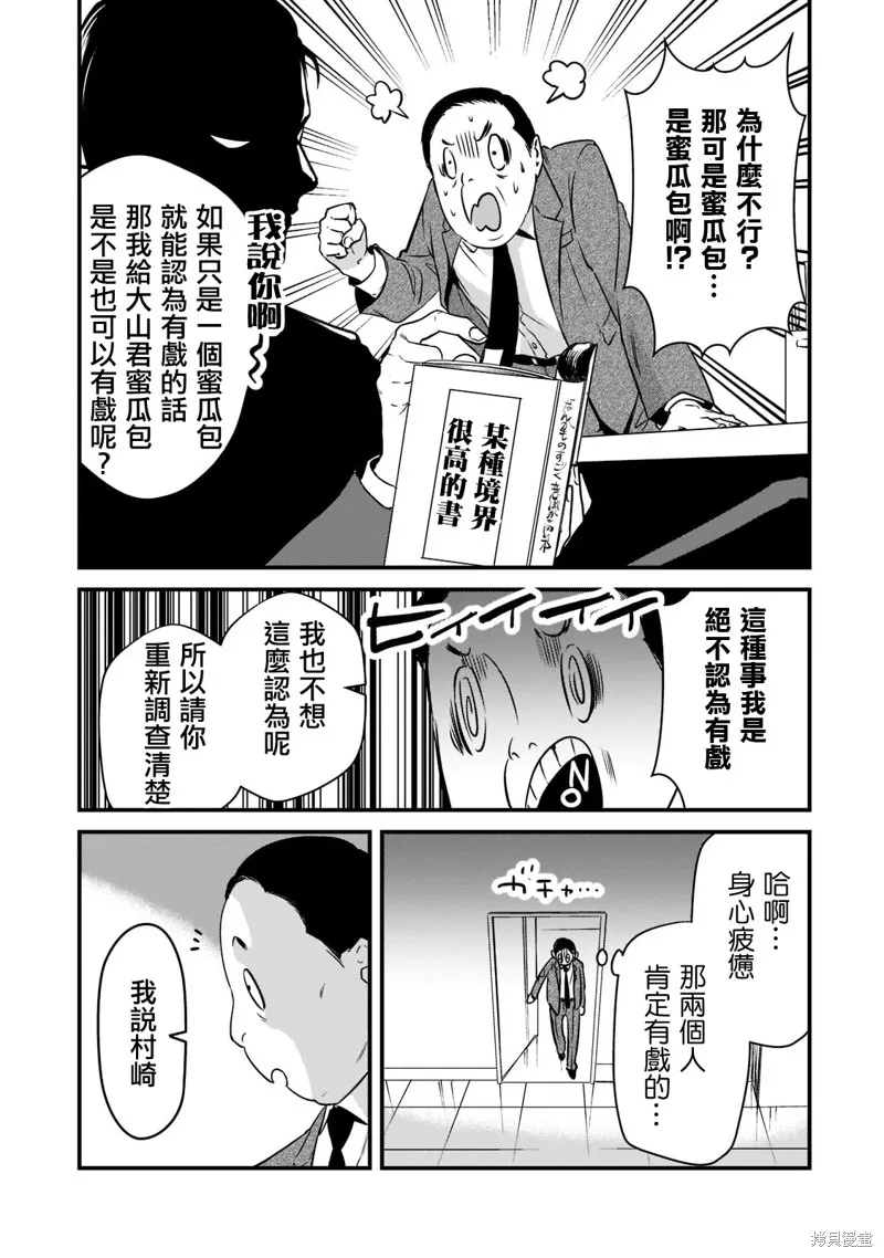月入50万毫无人生目标的隔壁大姐姐每月花30万雇我跟他说“欢迎回家”的工作太开心了,第26话,第19张
