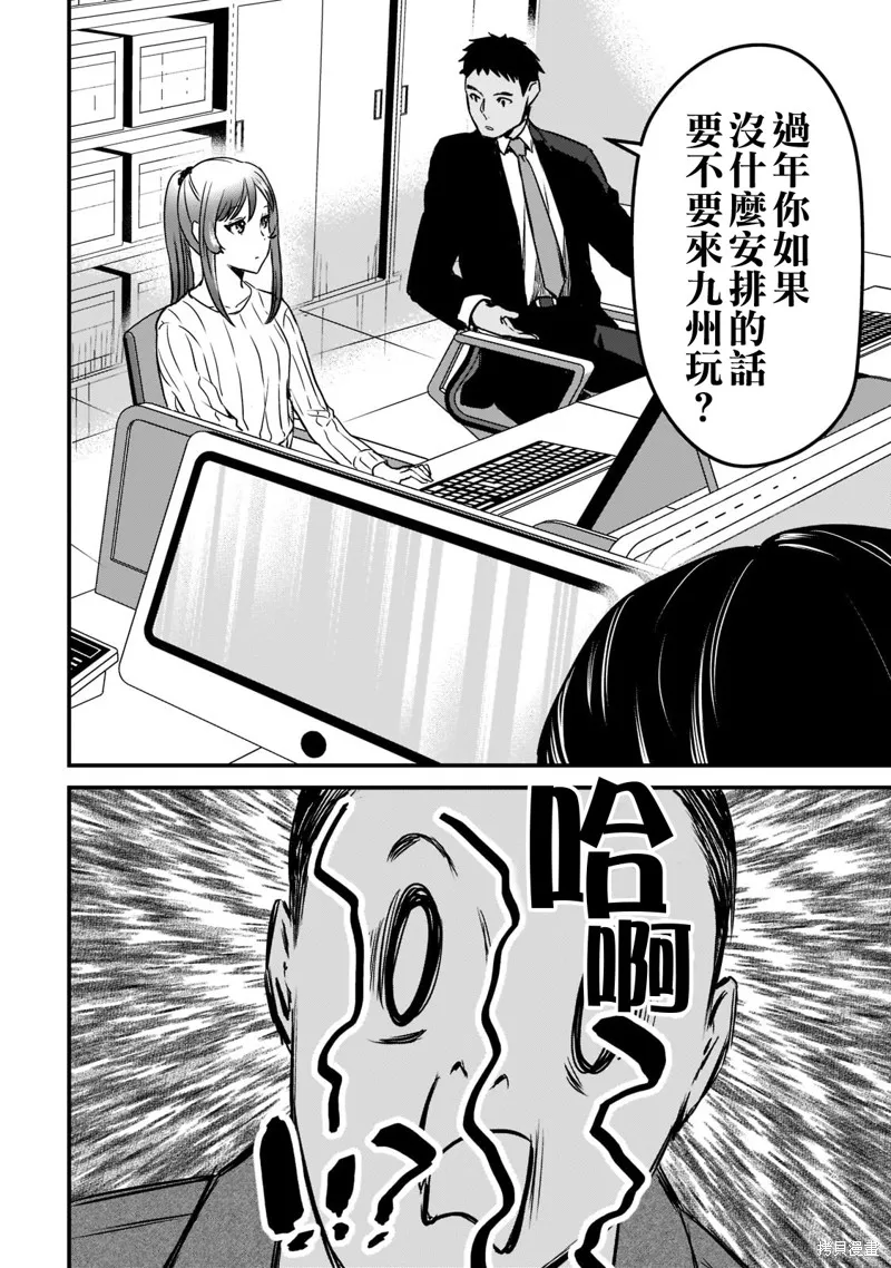 月入50万毫无人生目标的隔壁大姐姐每月花30万雇我跟他说“欢迎回家”的工作太开心了,第26话,第20张