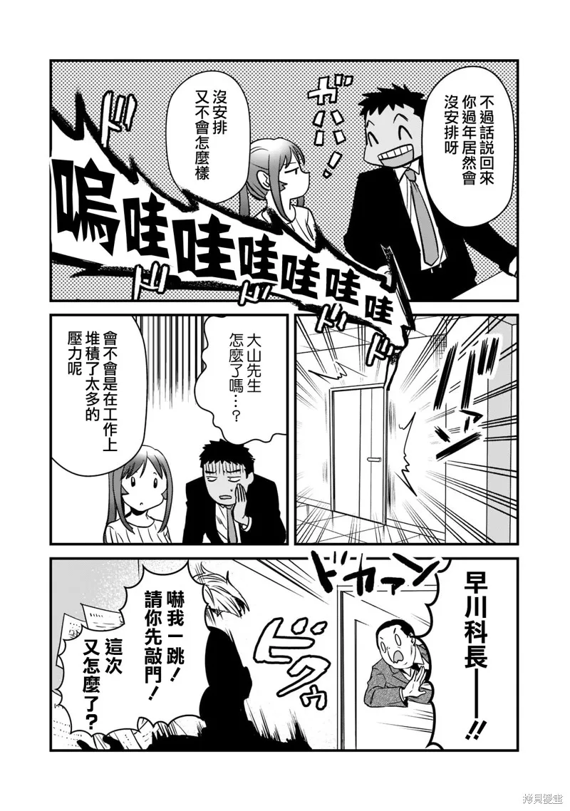 月入50万毫无人生目标的隔壁大姐姐每月花30万雇我跟他说“欢迎回家”的工作太开心了,第26话,第22张