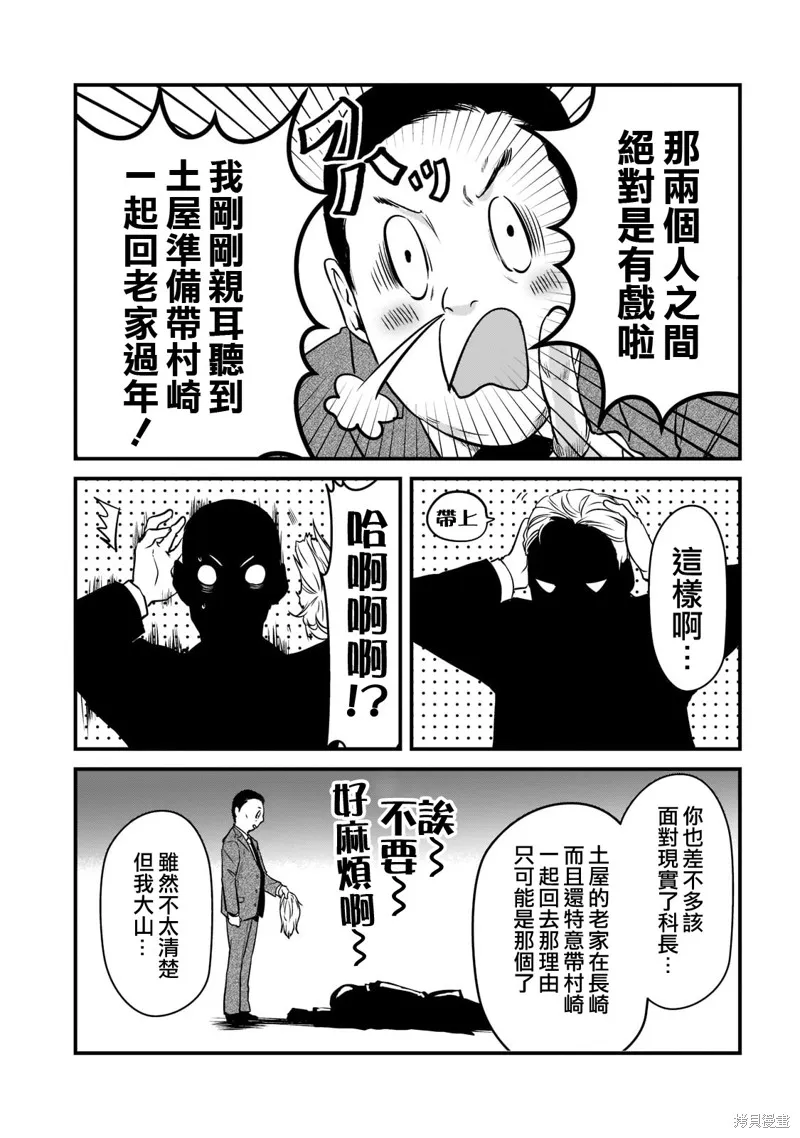 月入50万毫无人生目标的隔壁大姐姐每月花30万雇我跟他说“欢迎回家”的工作太开心了,第26话,第23张