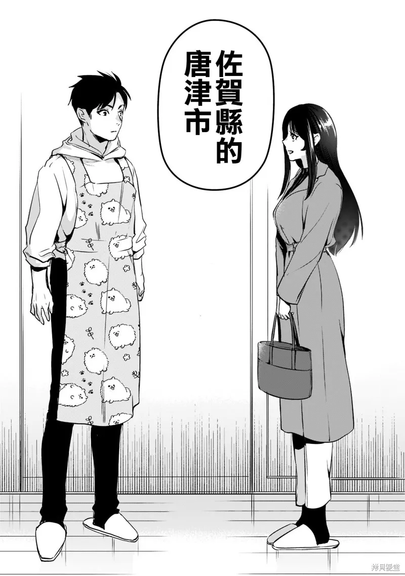 月入50万毫无人生目标的隔壁大姐姐每月花30万雇我跟他说“欢迎回家”的工作太开心了,第26话,第27张
