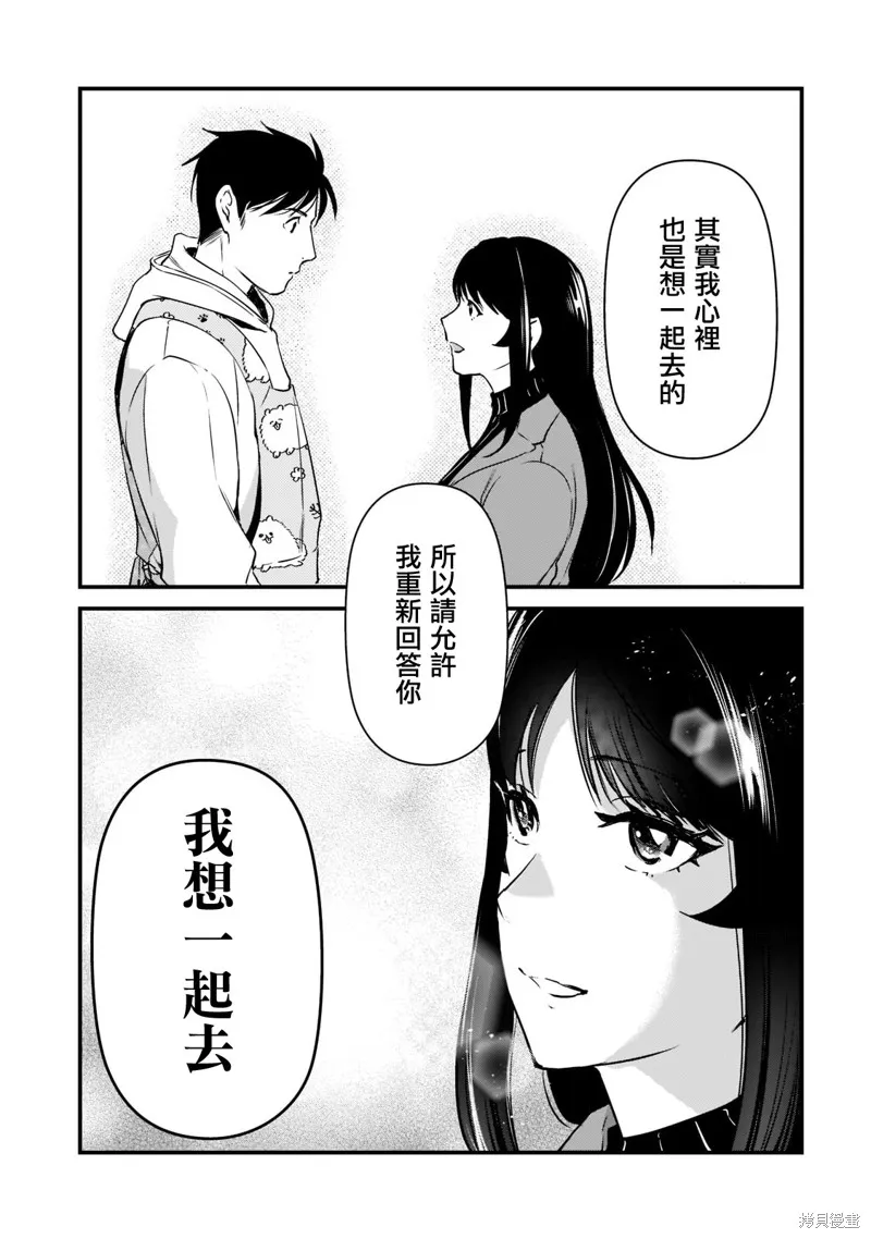 月入50万毫无人生目标的隔壁大姐姐每月花30万雇我跟他说“欢迎回家”的工作太开心了,第26话,第29张