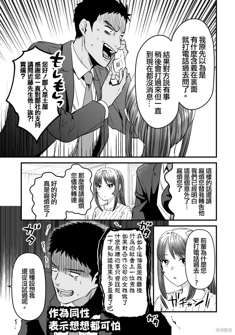 月入50万毫无人生目标的隔壁大姐姐每月花30万雇我跟他说“欢迎回家”的工作太开心了,第26话,第5张