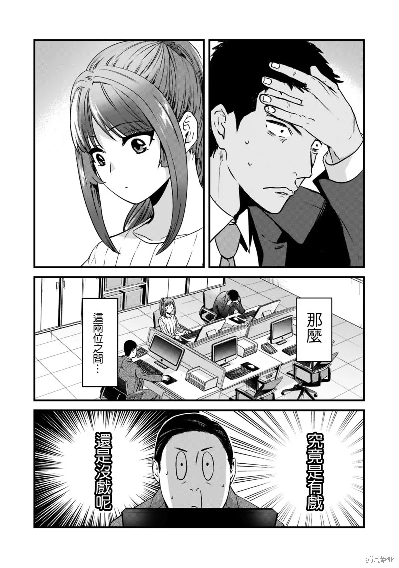 月入50万毫无人生目标的隔壁大姐姐每月花30万雇我跟他说“欢迎回家”的工作太开心了,第26话,第6张
