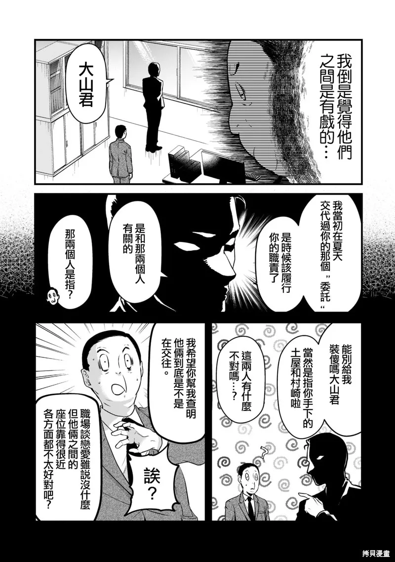 月入50万毫无人生目标的隔壁大姐姐每月花30万雇我跟他说“欢迎回家”的工作太开心了,第26话,第7张