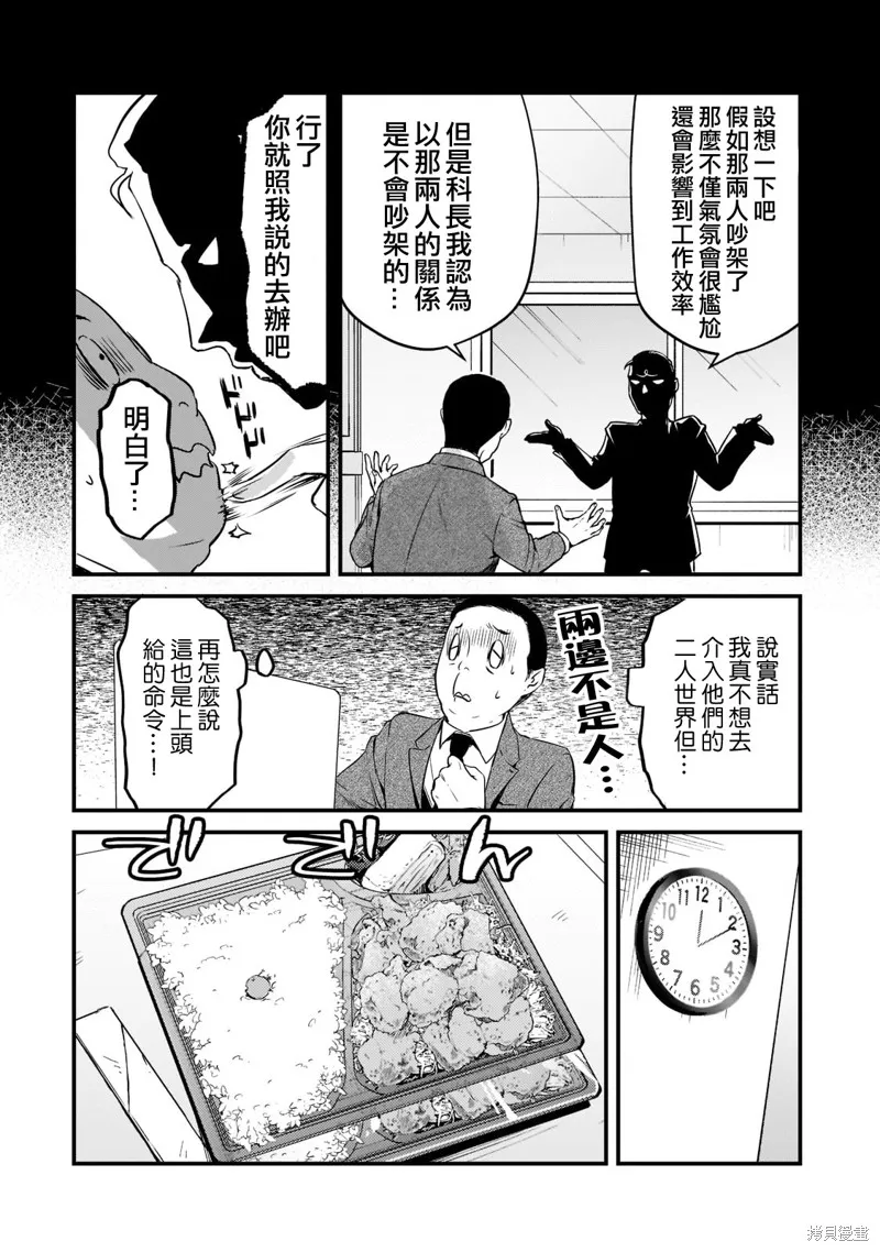 月入50万毫无人生目标的隔壁大姐姐每月花30万雇我跟他说“欢迎回家”的工作太开心了,第26话,第8张