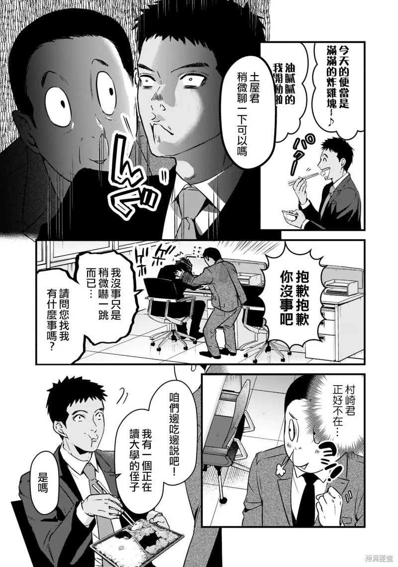 月入50万毫无人生目标的隔壁大姐姐每月花30万雇我跟他说“欢迎回家”的工作太开心了,第26话,第9张