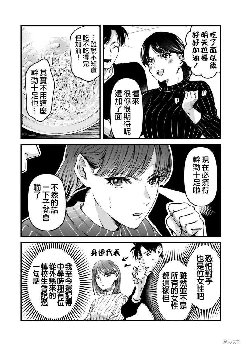 月入50万毫无人生目标的隔壁大姐姐每月花30万雇我跟他说“欢迎回家”的工作太开心了,第27话,第10张