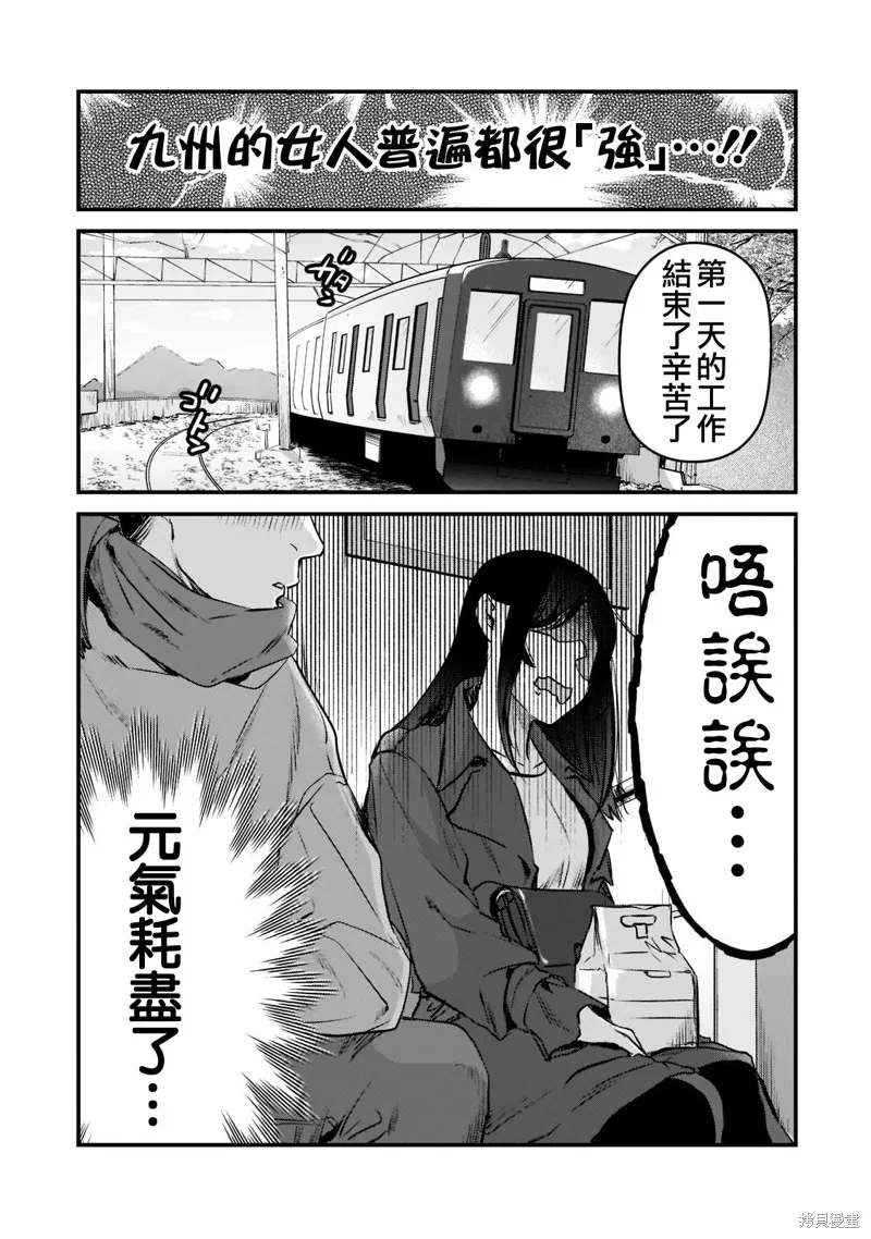 月入50万毫无人生目标的隔壁大姐姐每月花30万雇我跟他说“欢迎回家”的工作太开心了,第27话,第11张