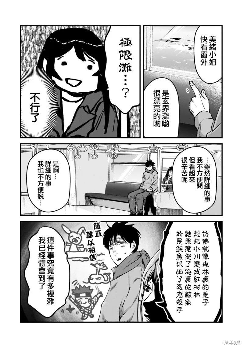 月入50万毫无人生目标的隔壁大姐姐每月花30万雇我跟他说“欢迎回家”的工作太开心了,第27话,第12张