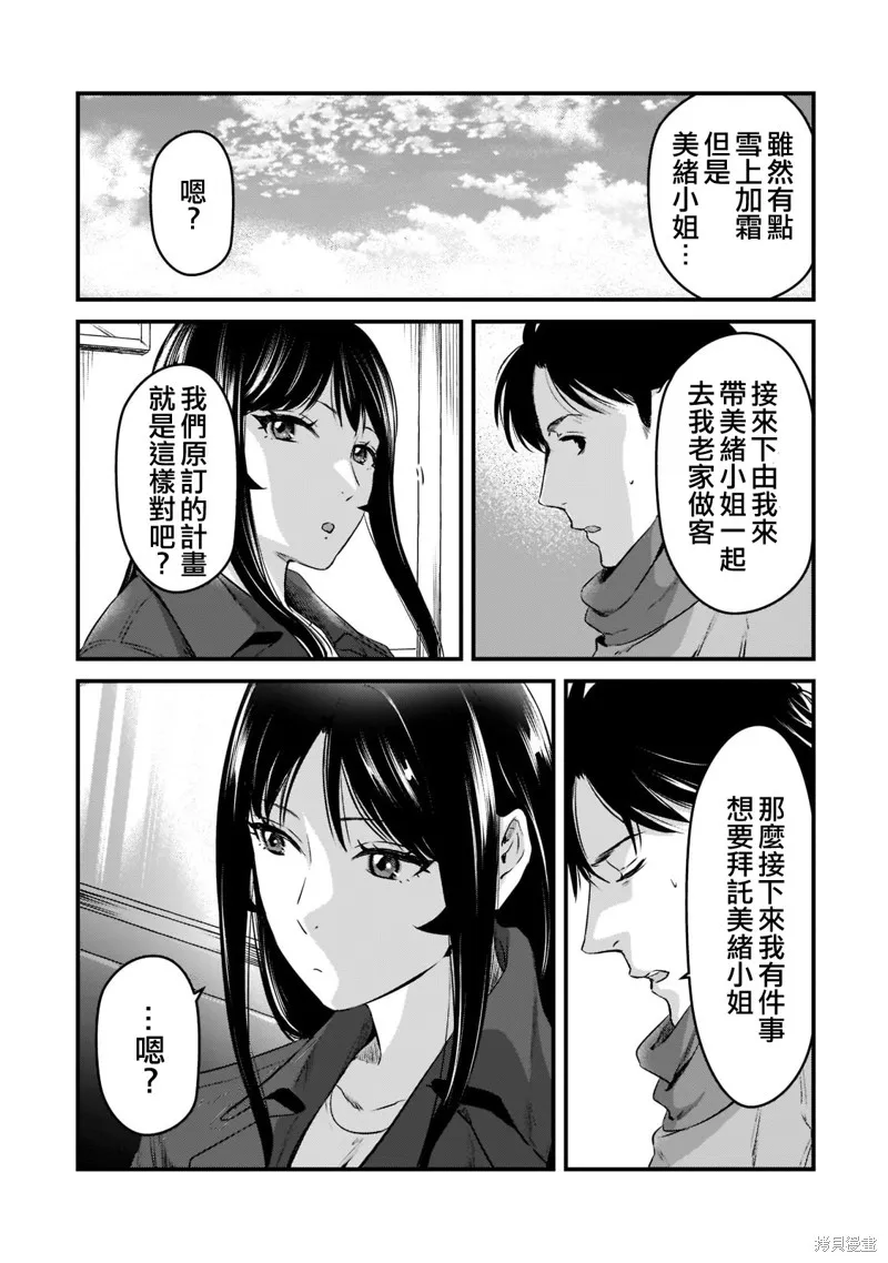 月入50万毫无人生目标的隔壁大姐姐每月花30万雇我跟他说“欢迎回家”的工作太开心了,第27话,第13张