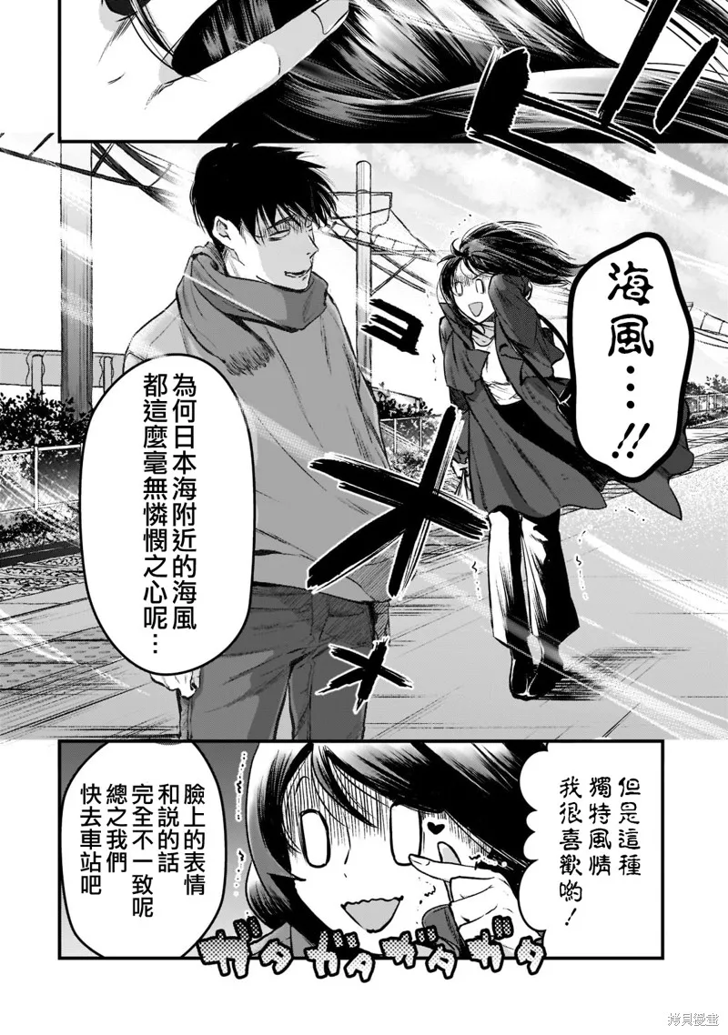 月入50万毫无人生目标的隔壁大姐姐每月花30万雇我跟他说“欢迎回家”的工作太开心了,第27话,第16张