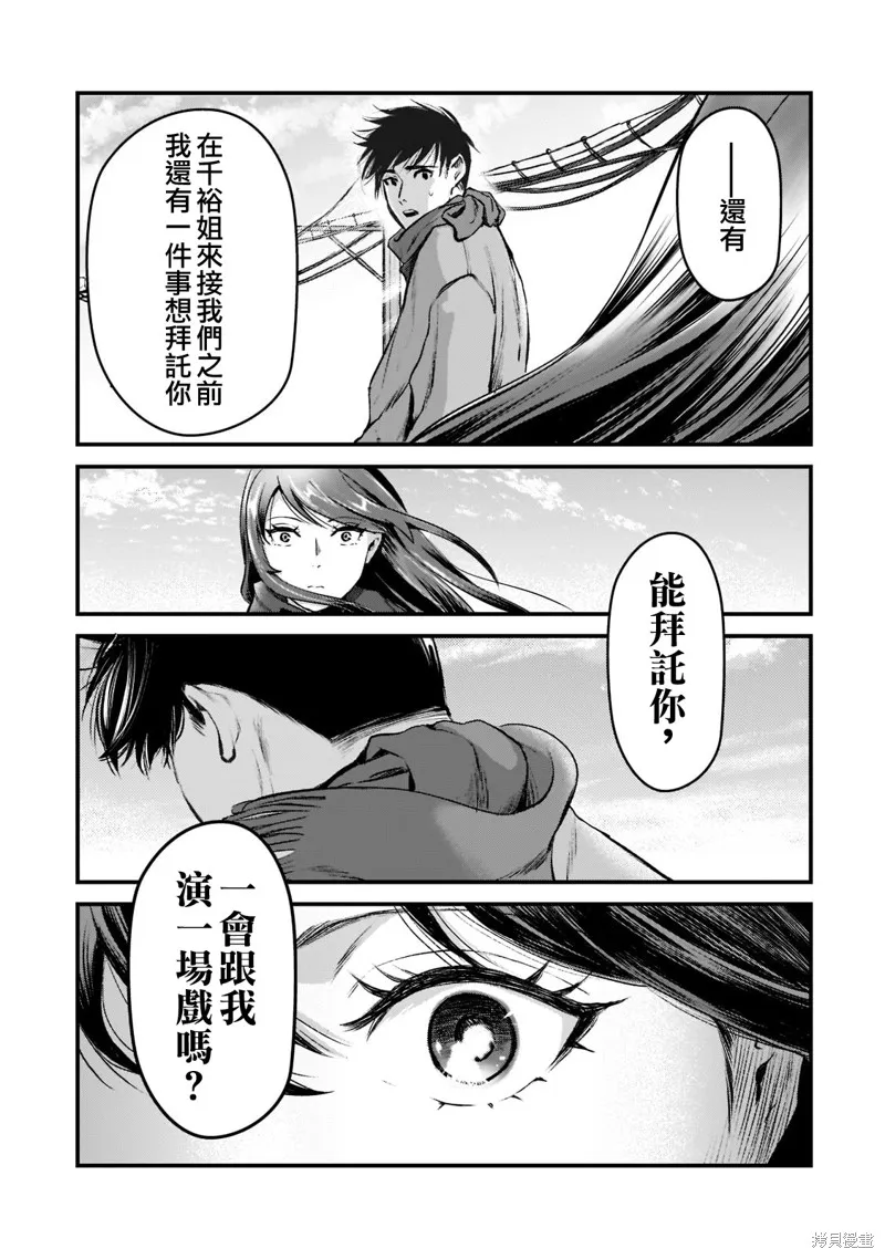 月入50万毫无人生目标的隔壁大姐姐每月花30万雇我跟他说“欢迎回家”的工作太开心了,第27话,第17张