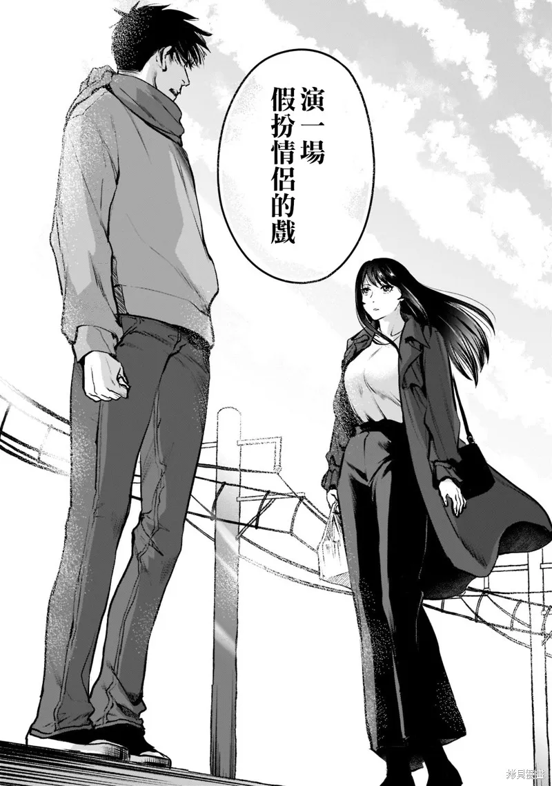 月入50万毫无人生目标的隔壁大姐姐每月花30万雇我跟他说“欢迎回家”的工作太开心了,第27话,第18张