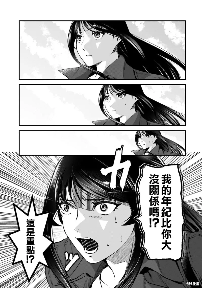 月入50万毫无人生目标的隔壁大姐姐每月花30万雇我跟他说“欢迎回家”的工作太开心了,第27话,第19张