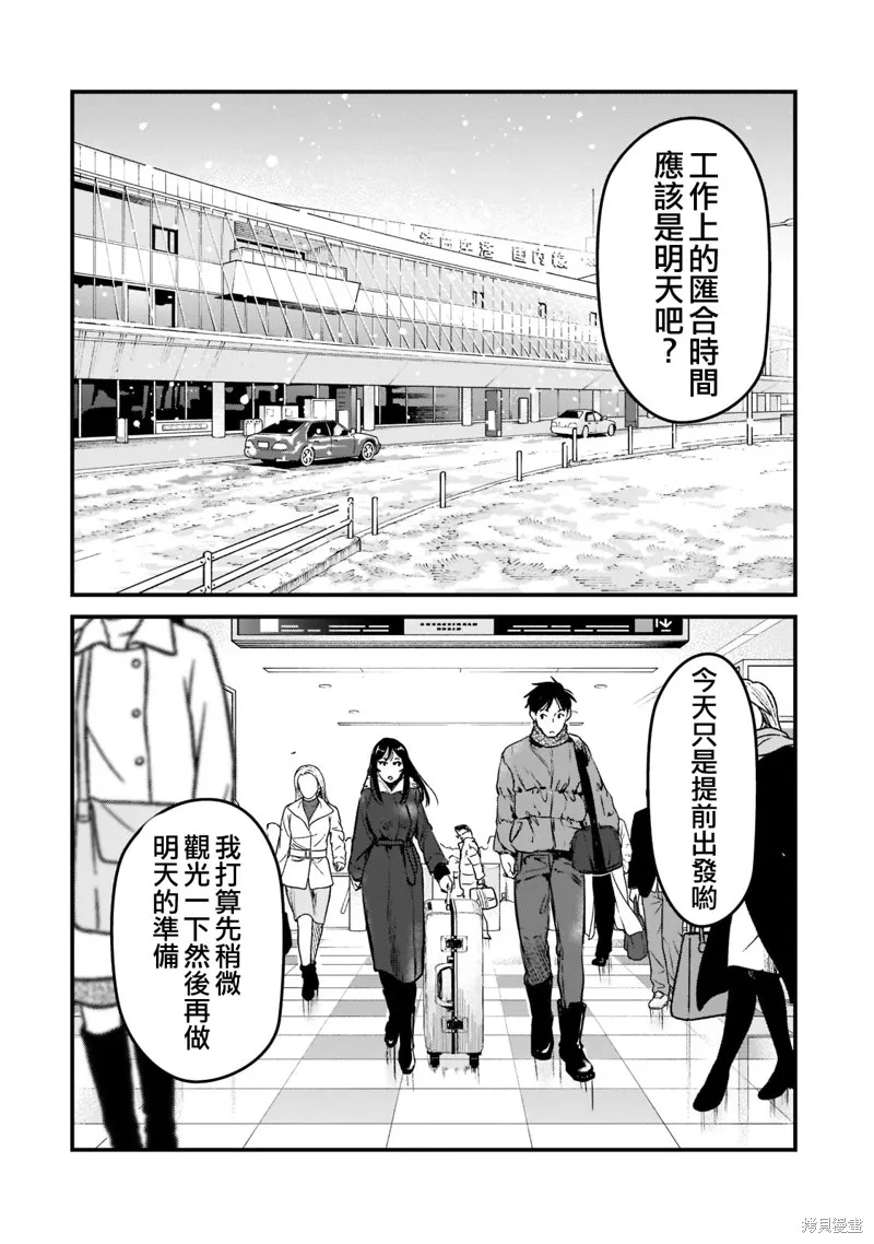 月入50万毫无人生目标的隔壁大姐姐每月花30万雇我跟他说“欢迎回家”的工作太开心了,第27话,第2张