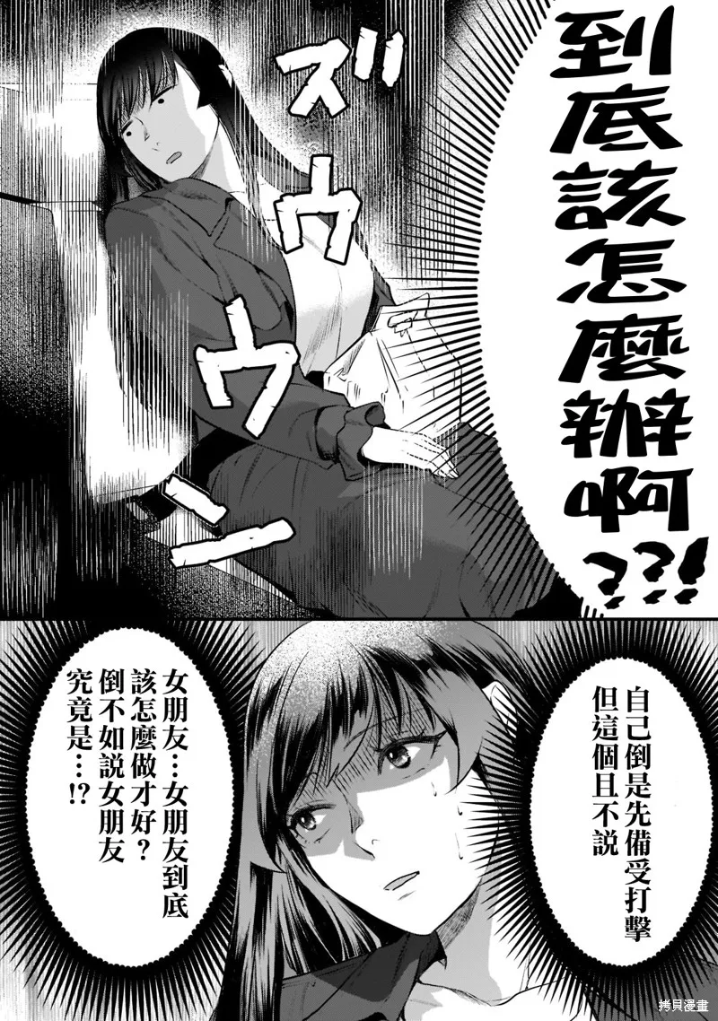 月入50万毫无人生目标的隔壁大姐姐每月花30万雇我跟他说“欢迎回家”的工作太开心了,第27话,第22张