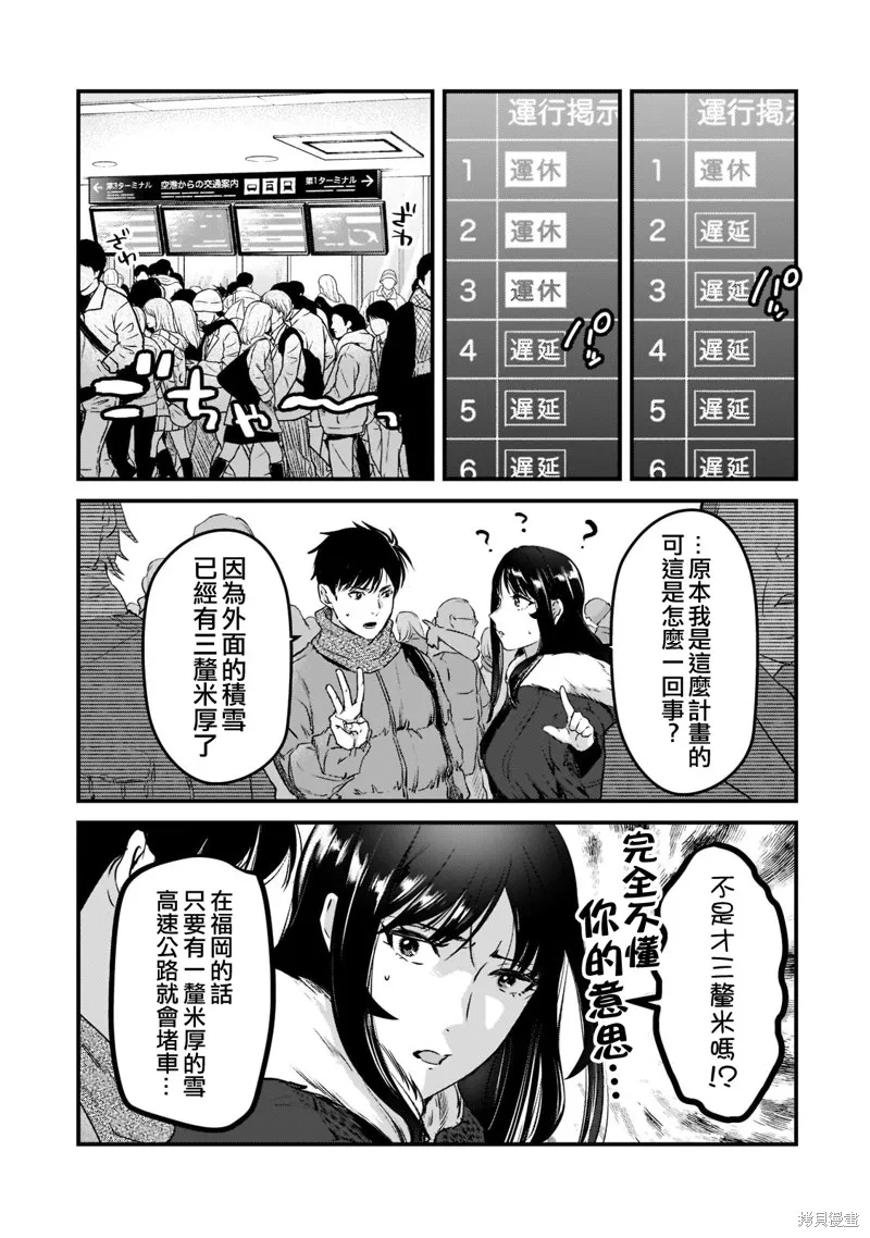 月入50万毫无人生目标的隔壁大姐姐每月花30万雇我跟他说“欢迎回家”的工作太开心了,第27话,第3张