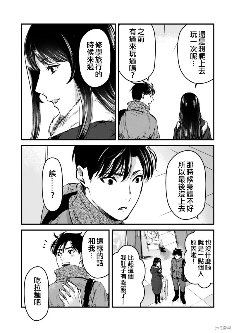 月入50万毫无人生目标的隔壁大姐姐每月花30万雇我跟他说“欢迎回家”的工作太开心了,第27话,第5张