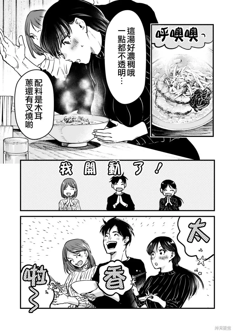 月入50万毫无人生目标的隔壁大姐姐每月花30万雇我跟他说“欢迎回家”的工作太开心了,第27话,第9张