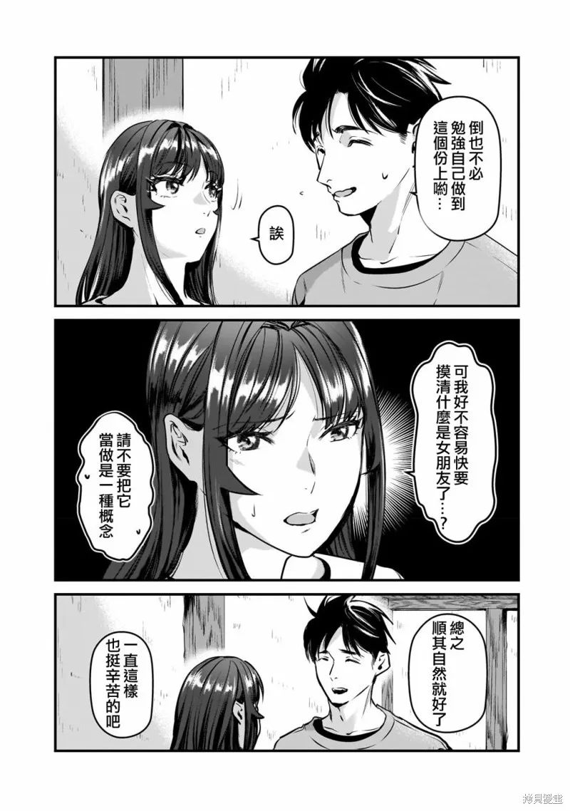 月入50万毫无人生目标的隔壁大姐姐每月花30万雇我跟他说“欢迎回家”的工作太开心了,第28话,第13张