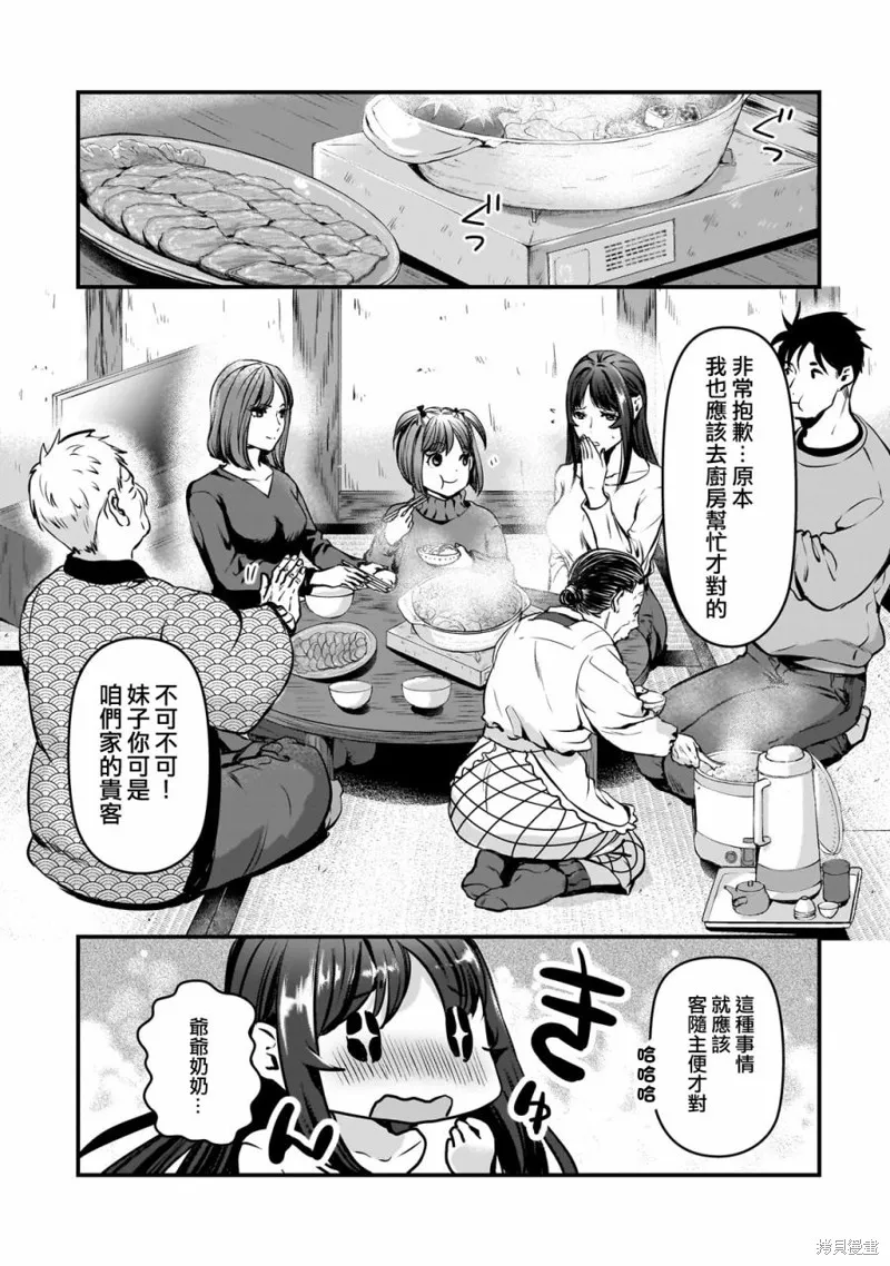 月入50万毫无人生目标的隔壁大姐姐每月花30万雇我跟他说“欢迎回家”的工作太开心了,第28话,第15张