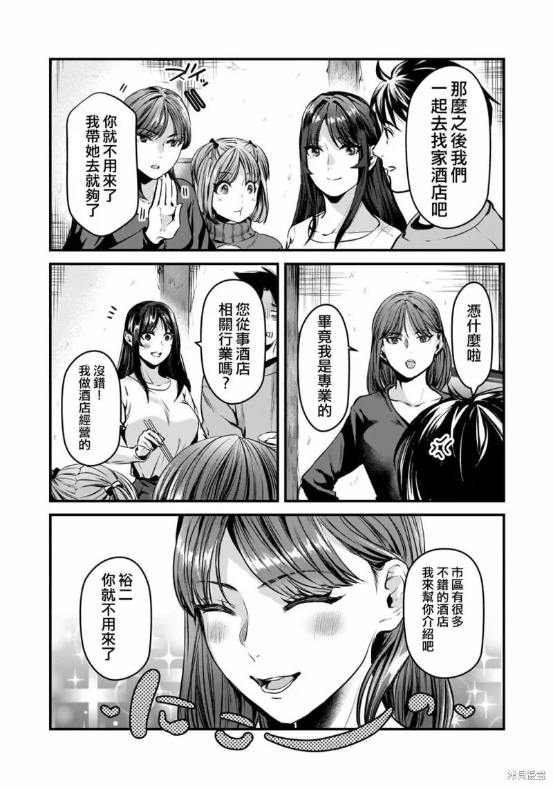 月入50万毫无人生目标的隔壁大姐姐每月花30万雇我跟他说“欢迎回家”的工作太开心了,第28话,第17张