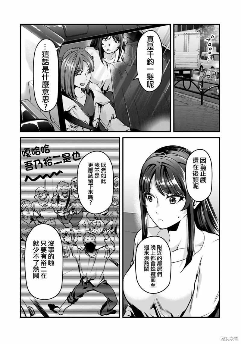 月入50万毫无人生目标的隔壁大姐姐每月花30万雇我跟他说“欢迎回家”的工作太开心了,第28话,第18张