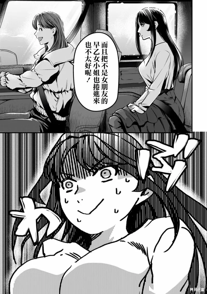 月入50万毫无人生目标的隔壁大姐姐每月花30万雇我跟他说“欢迎回家”的工作太开心了,第28话,第19张