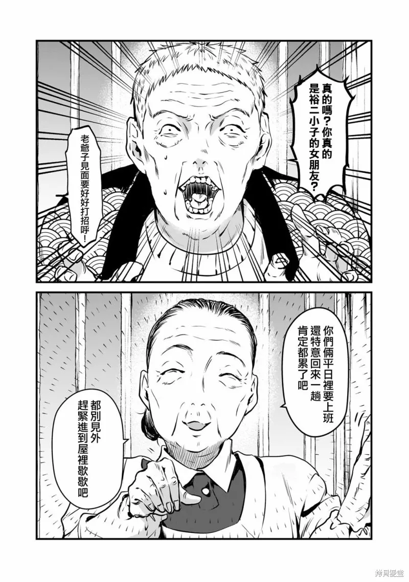 月入50万毫无人生目标的隔壁大姐姐每月花30万雇我跟他说“欢迎回家”的工作太开心了,第28话,第2张