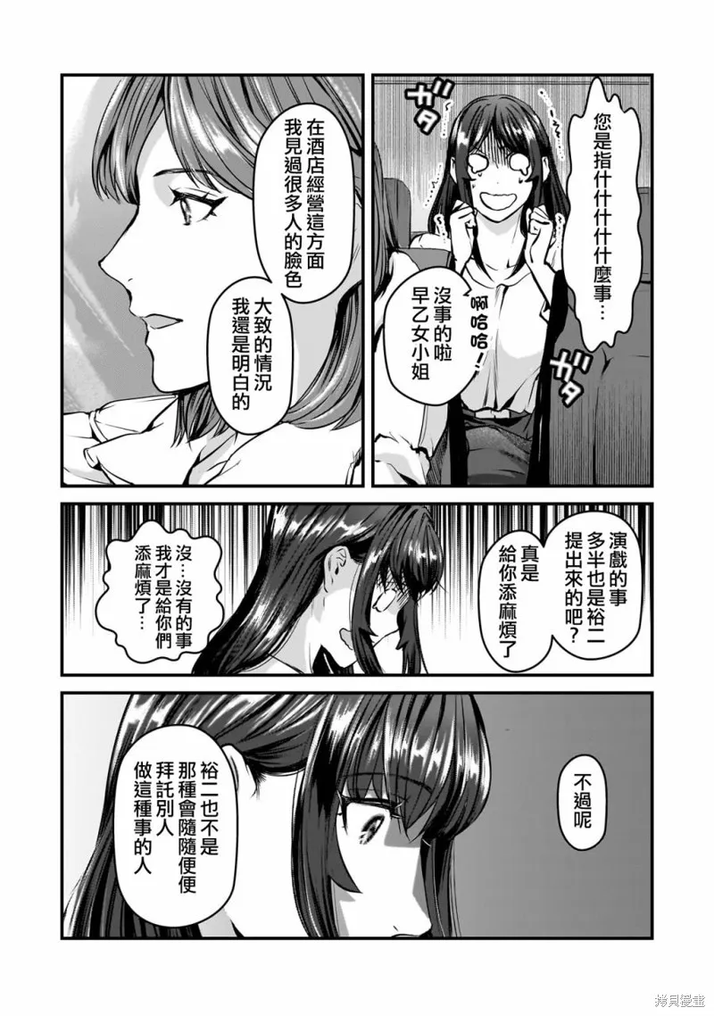 月入50万毫无人生目标的隔壁大姐姐每月花30万雇我跟他说“欢迎回家”的工作太开心了,第28话,第20张