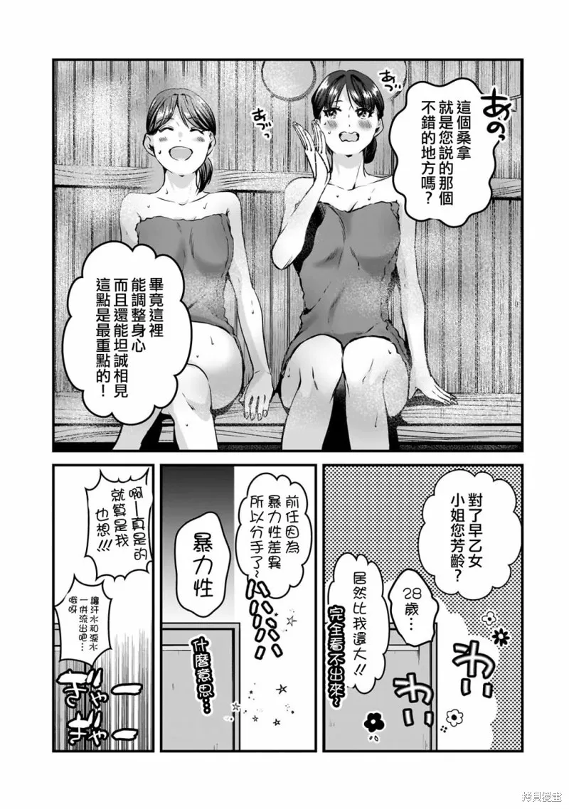 月入50万毫无人生目标的隔壁大姐姐每月花30万雇我跟他说“欢迎回家”的工作太开心了,第28话,第23张