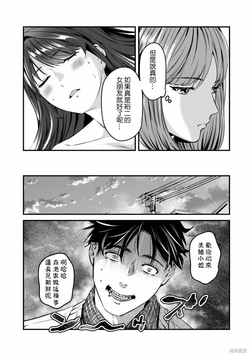 月入50万毫无人生目标的隔壁大姐姐每月花30万雇我跟他说“欢迎回家”的工作太开心了,第28话,第25张