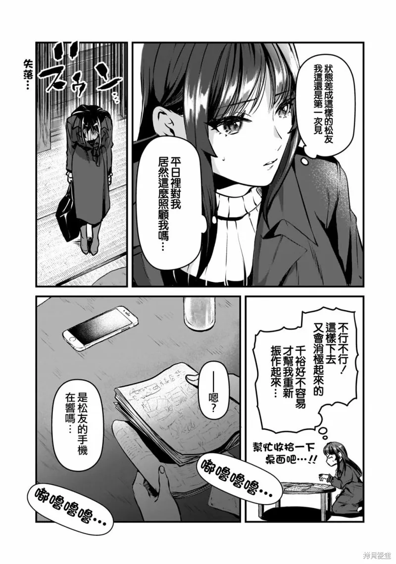 月入50万毫无人生目标的隔壁大姐姐每月花30万雇我跟他说“欢迎回家”的工作太开心了,第28话,第27张