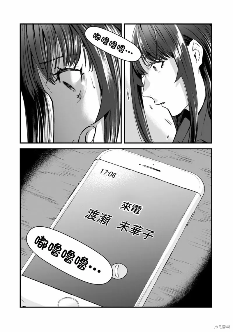 月入50万毫无人生目标的隔壁大姐姐每月花30万雇我跟他说“欢迎回家”的工作太开心了,第28话,第28张