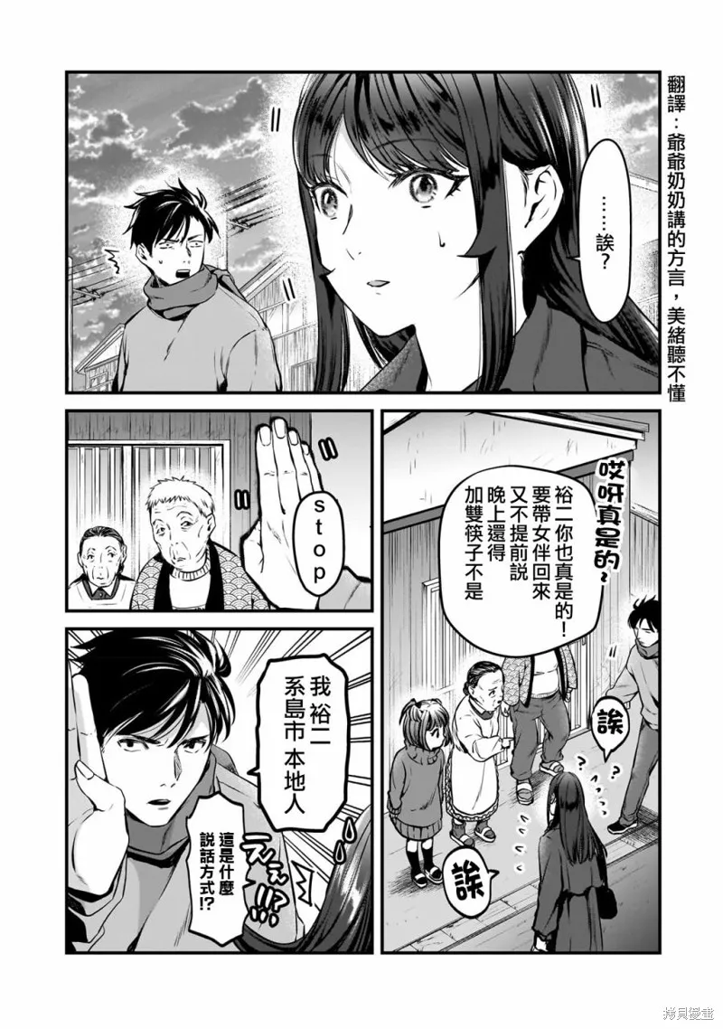 月入50万毫无人生目标的隔壁大姐姐每月花30万雇我跟他说“欢迎回家”的工作太开心了,第28话,第3张