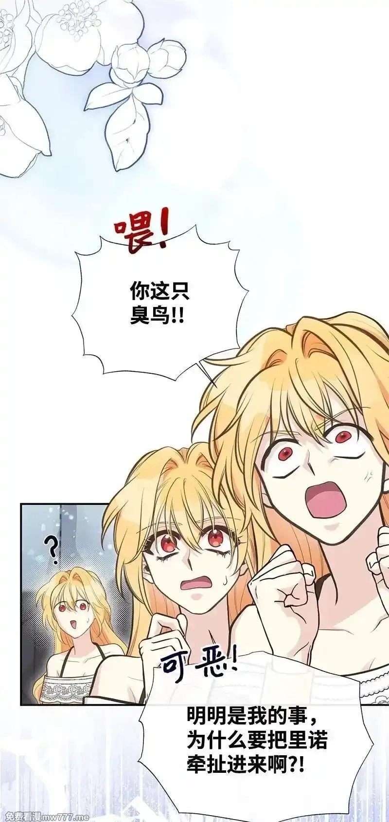 姐姐捡回了男主,84 通过考验,第11张