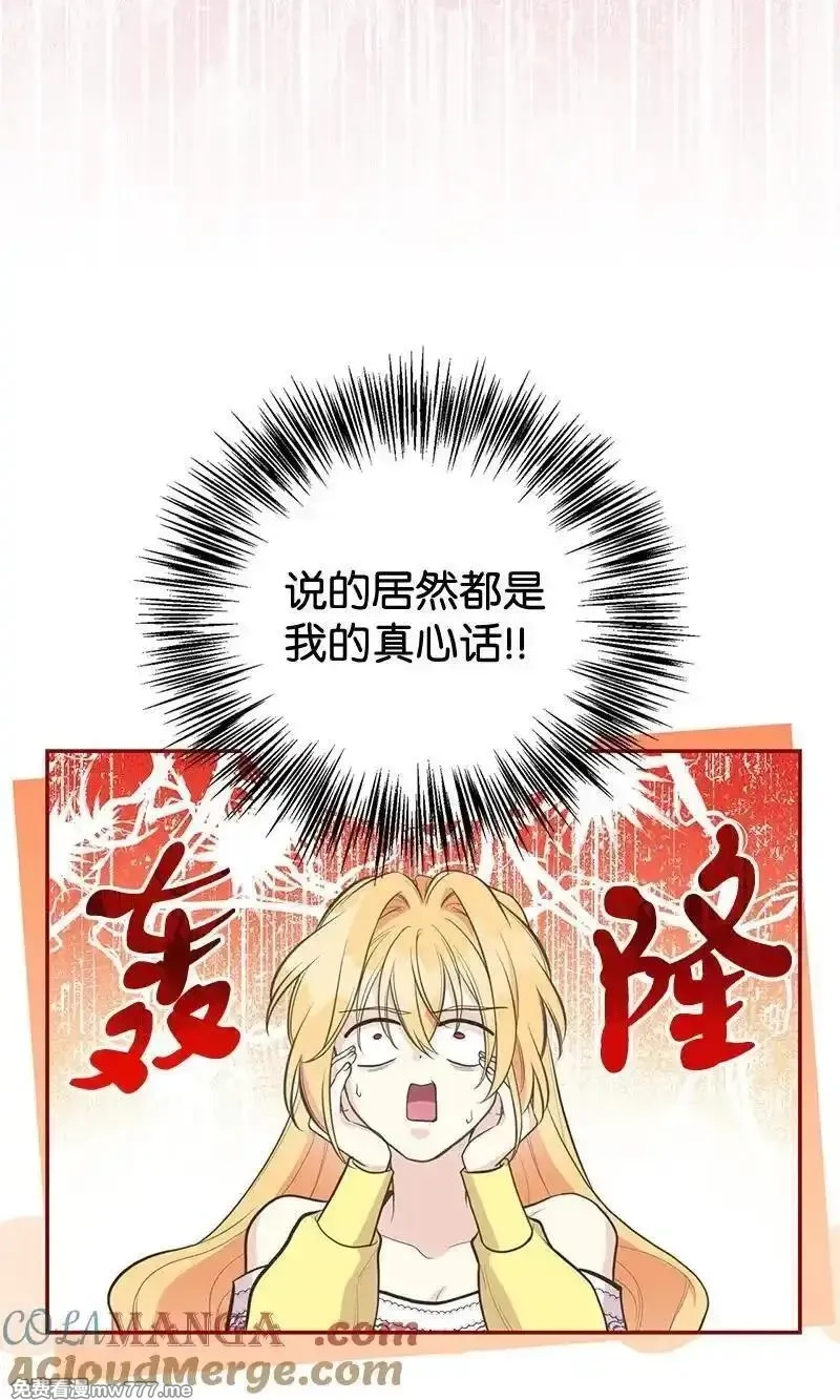 姐姐捡回了男主,84 通过考验,第13张