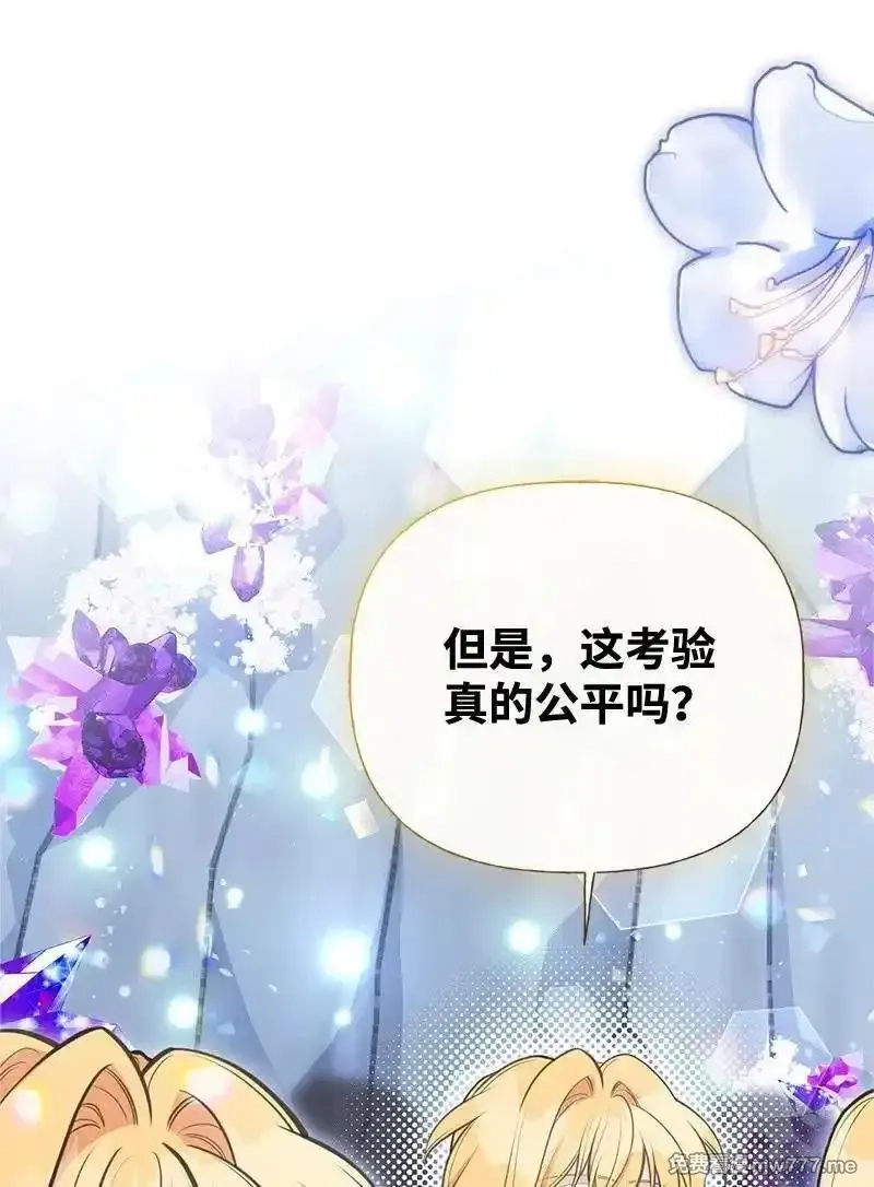 姐姐捡回了男主,84 通过考验,第15张
