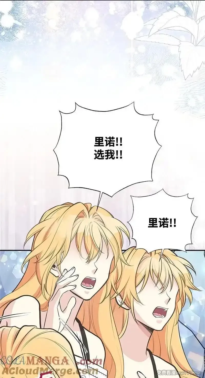 姐姐捡回了男主,84 通过考验,第19张