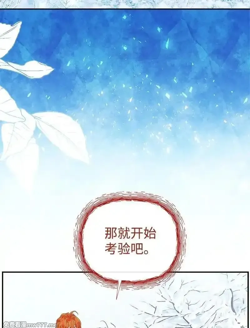 姐姐捡回了男主,84 通过考验,第2张