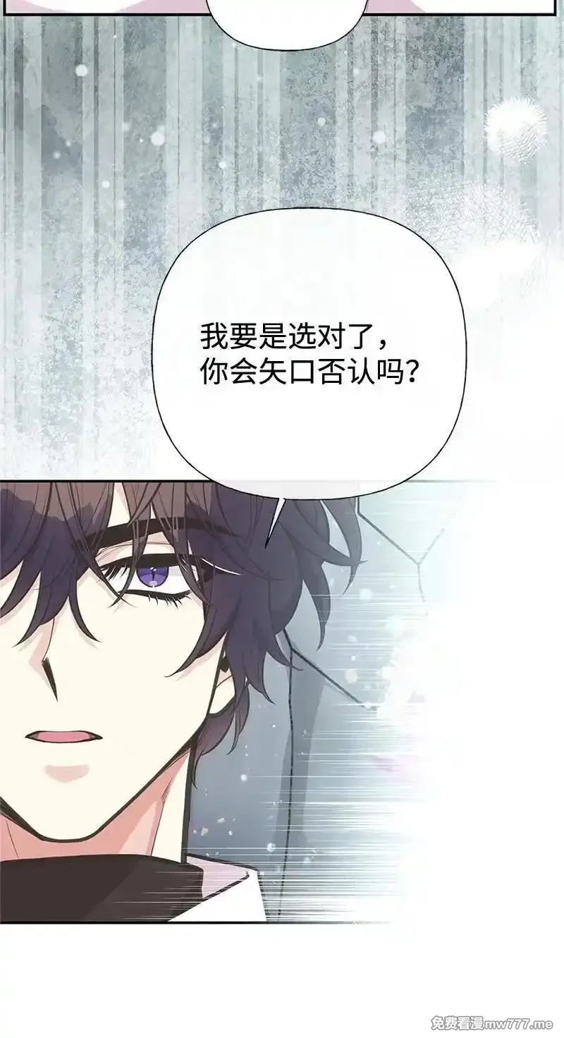 姐姐捡回了男主,84 通过考验,第21张