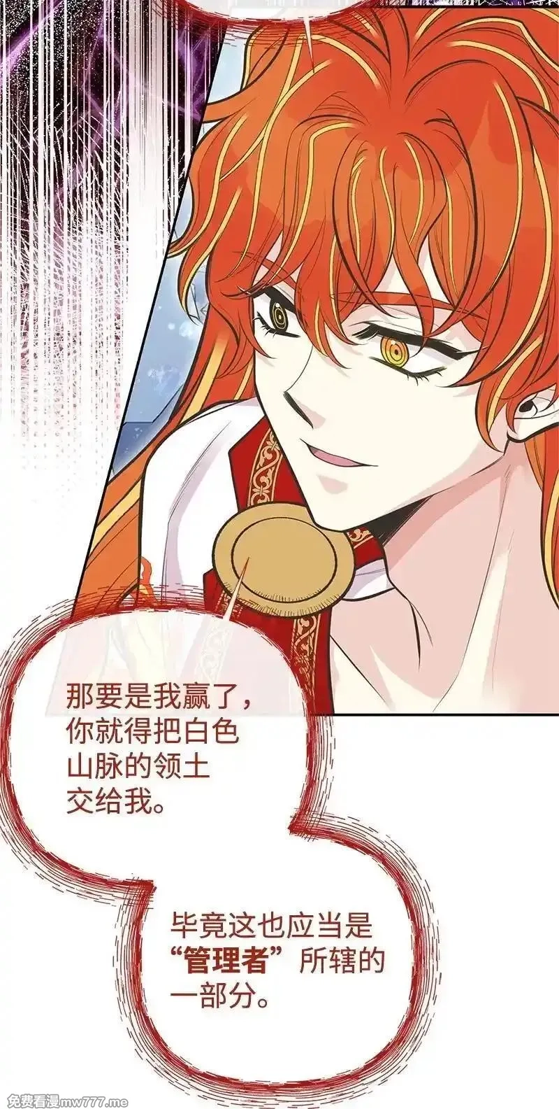 姐姐捡回了男主,84 通过考验,第27张